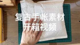 国产纸胶带开箱视频