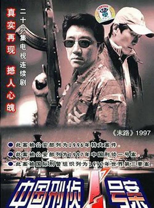 国产警匪片无水印视频,国产警匪片的正义之战