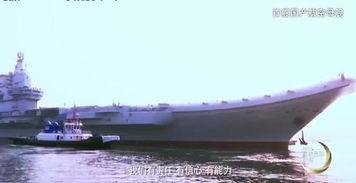 国产航母近景视频,钢铁巨兽的震撼瞬间