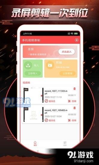 国产录视频手机视频,录视频神器引领影像革命
